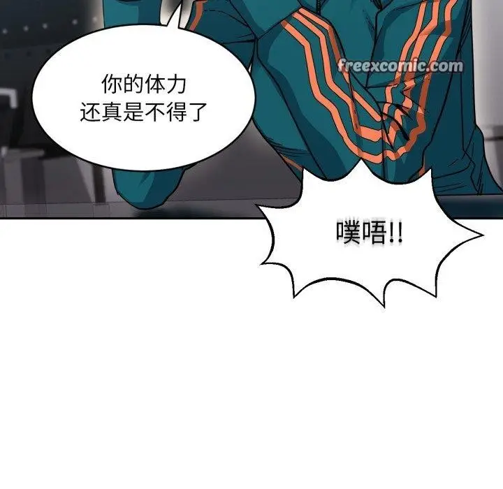 漫画《她的直播间》第12话第45张图