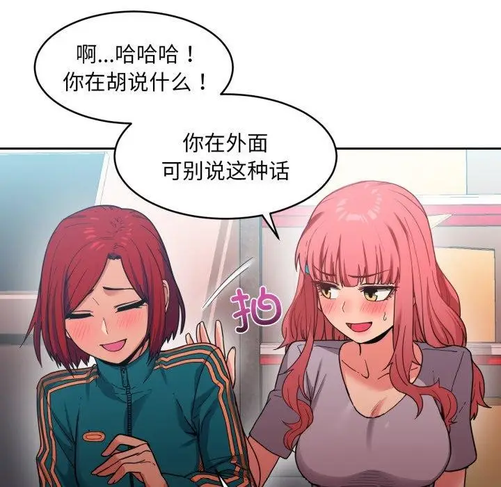 漫画《她的直播间》第12话第46张图