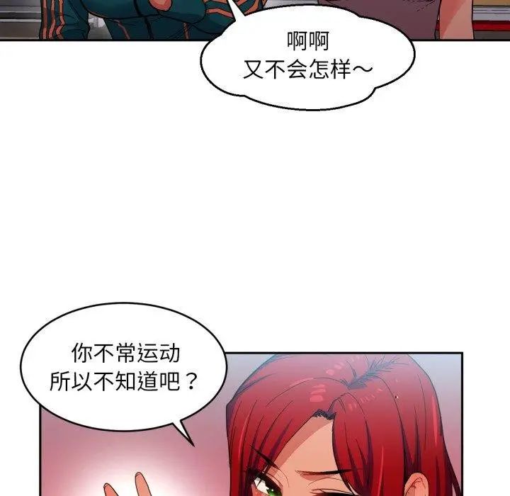 漫画《她的直播间》第12话第47张图