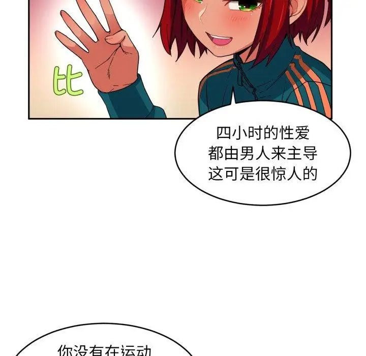 漫画《她的直播间》第12话第48张图
