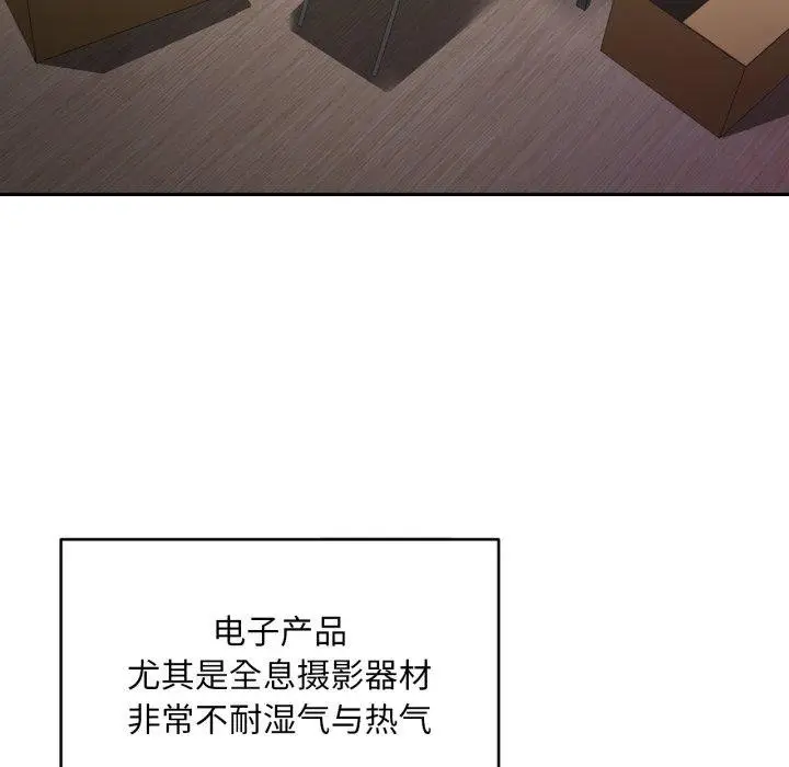 漫画《她的直播间》第12话第5张图