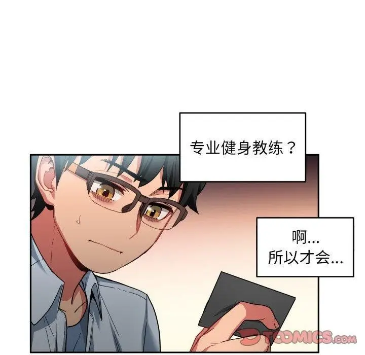 漫画《她的直播间》第12话第50张图