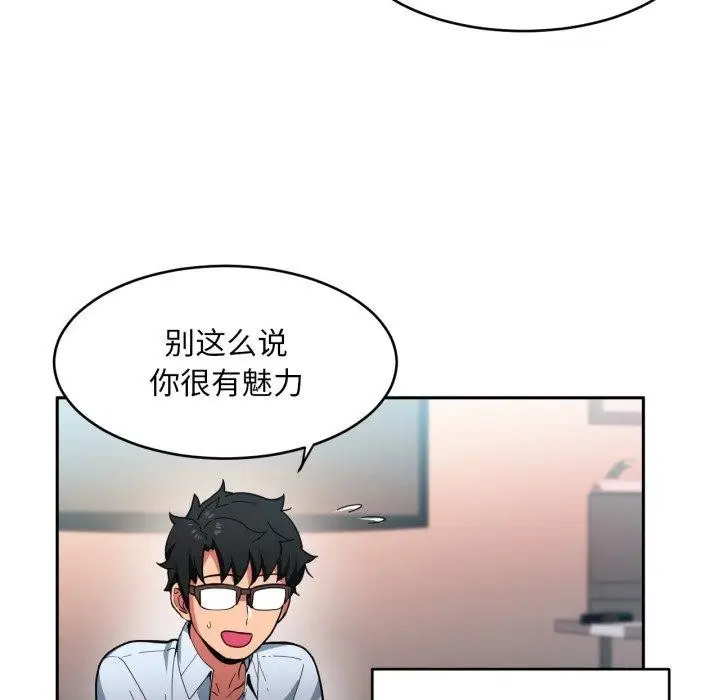 漫画《她的直播间》第12话第55张图