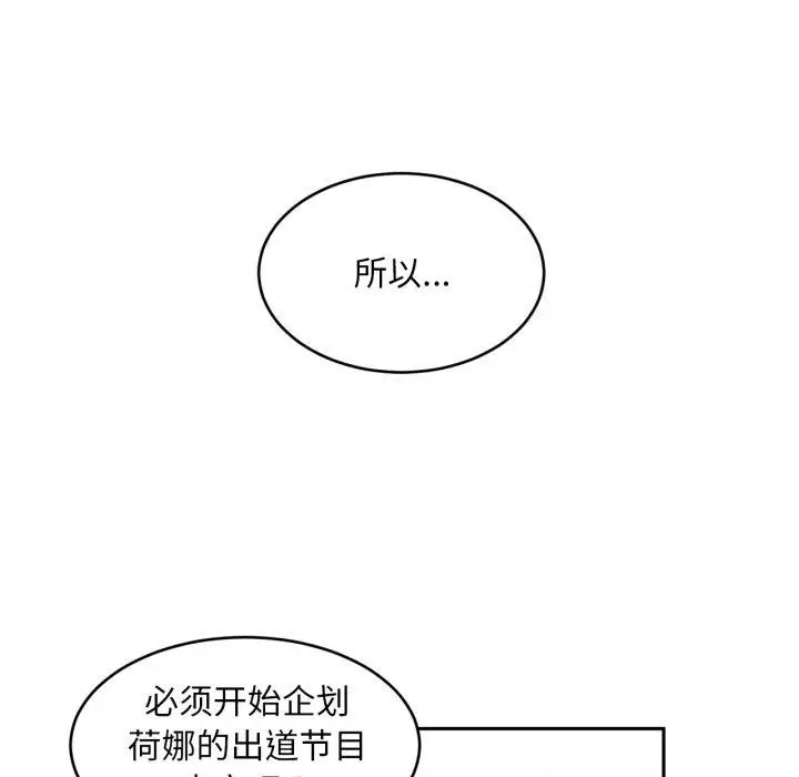漫画《她的直播间》第12话第58张图
