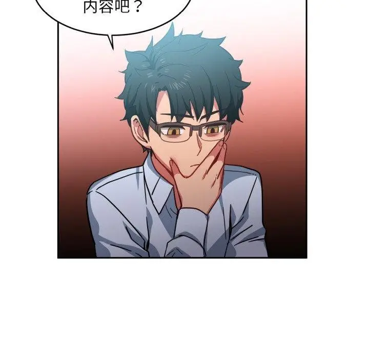 漫画《她的直播间》第12话第59张图