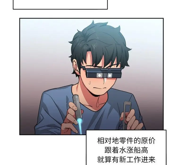 漫画《她的直播间》第12话第6张图