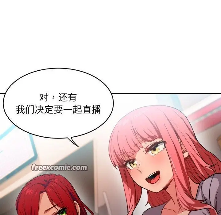 漫画《她的直播间》第12话第60张图