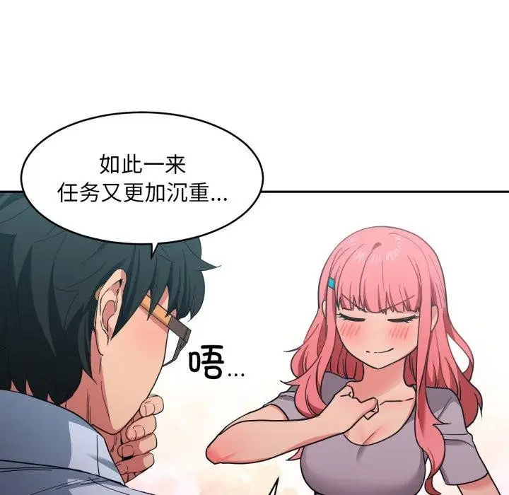 漫画《她的直播间》第12话第62张图