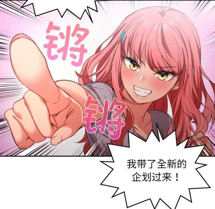 漫画《她的直播间》第12话第64张图