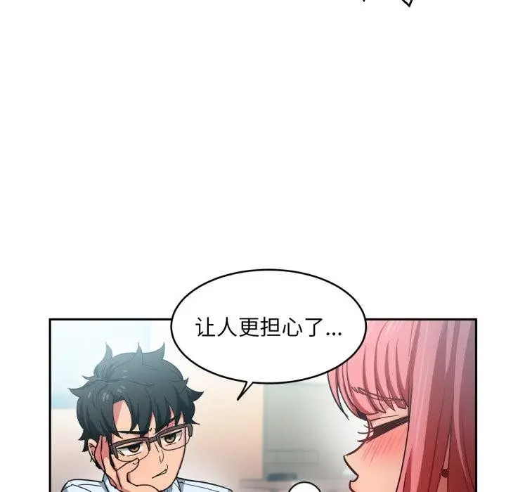 漫画《她的直播间》第12话第65张图