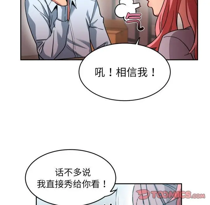 漫画《她的直播间》第12话第66张图