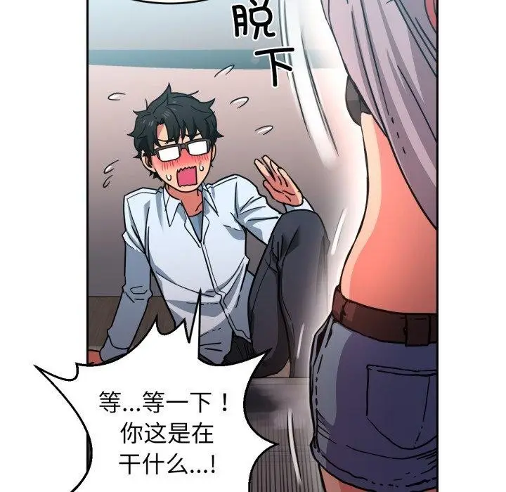 漫画《她的直播间》第12话第67张图