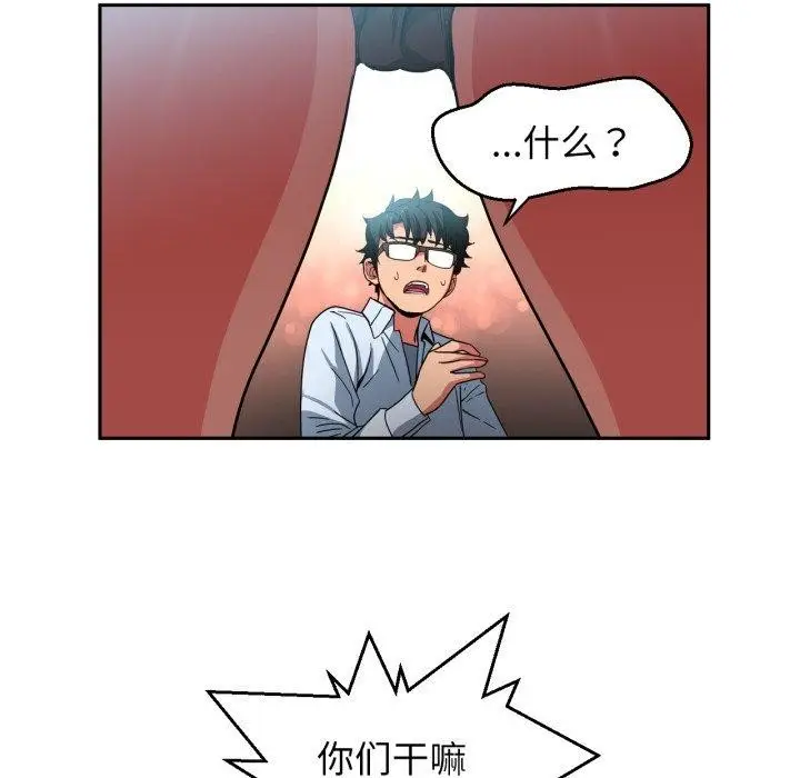漫画《她的直播间》第12话第72张图