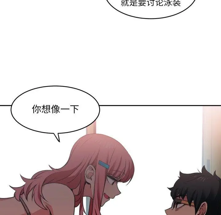 漫画《她的直播间》第12话第74张图