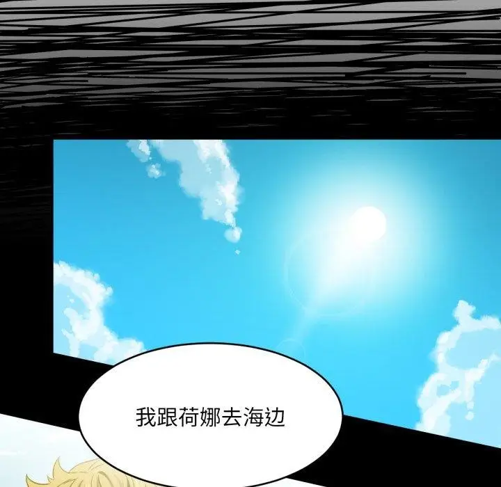 漫画《她的直播间》第12话第76张图