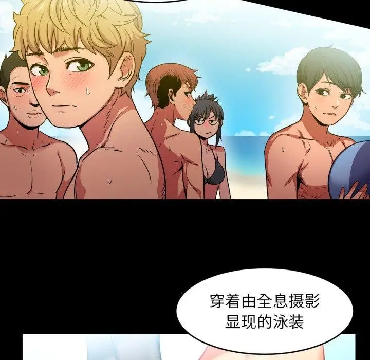 漫画《她的直播间》第12话第77张图