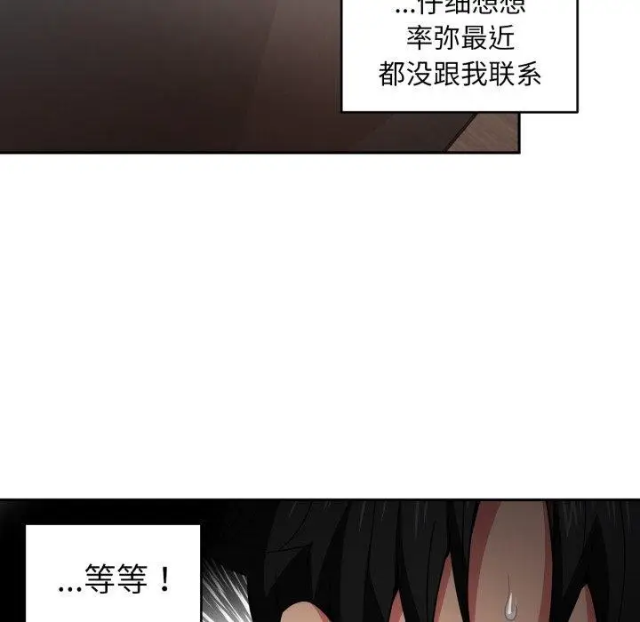 漫画《她的直播间》第12话第8张图