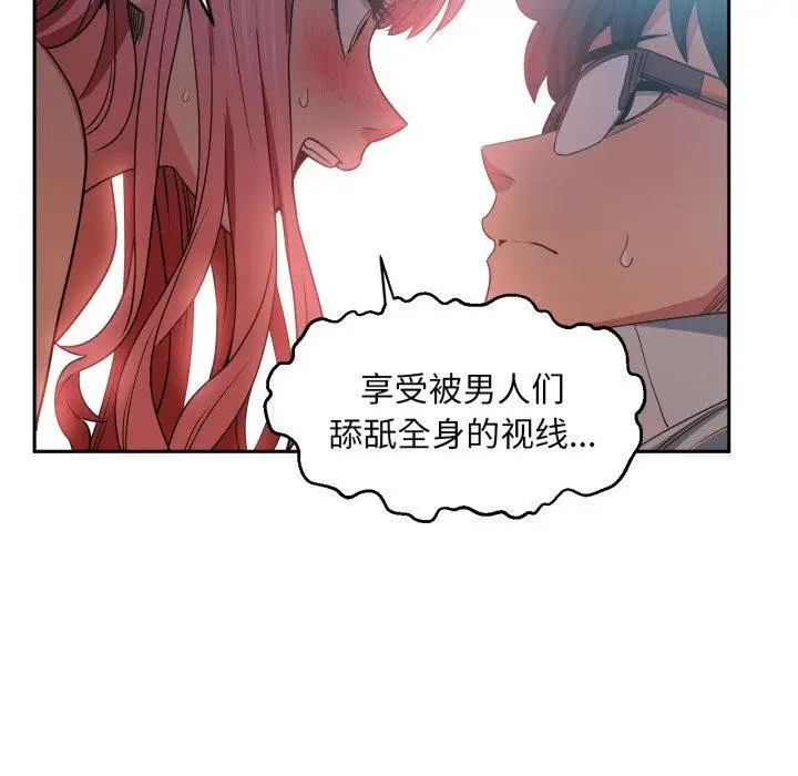 漫画《她的直播间》第12话第83张图
