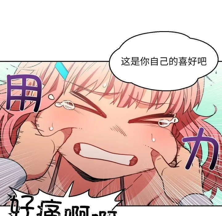 漫画《她的直播间》第12话第84张图