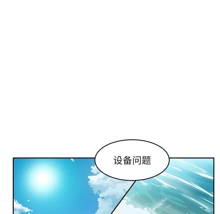 漫画《她的直播间》第12话第88张图