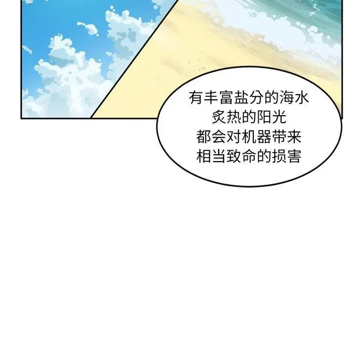 漫画《她的直播间》第12话第89张图