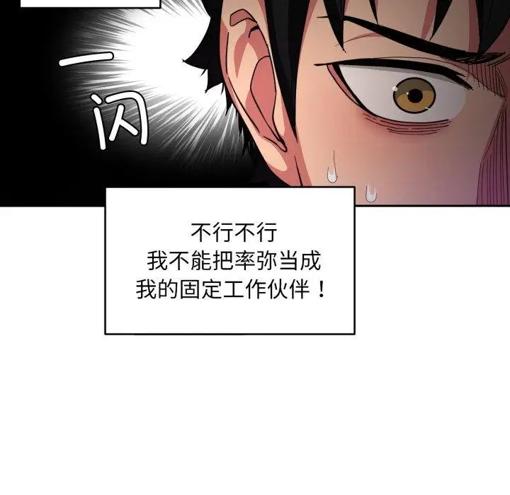 漫画《她的直播间》第12话第9张图