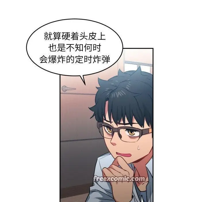 漫画《她的直播间》第12话第90张图