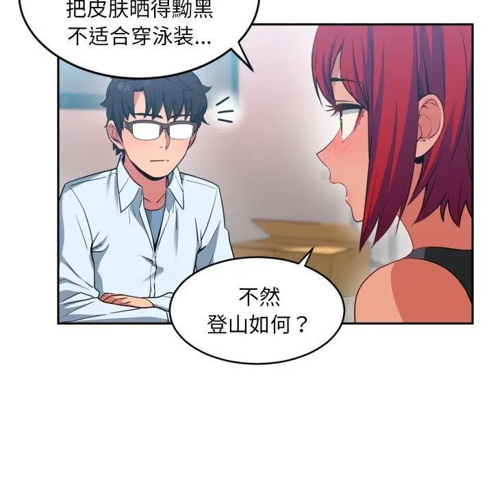 漫画《她的直播间》第12话第93张图