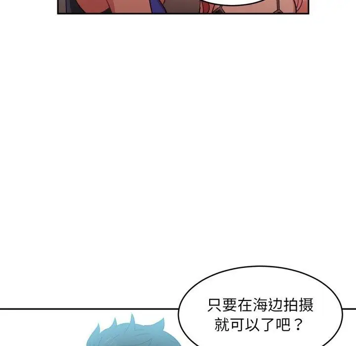 漫画《她的直播间》第12话第99张图