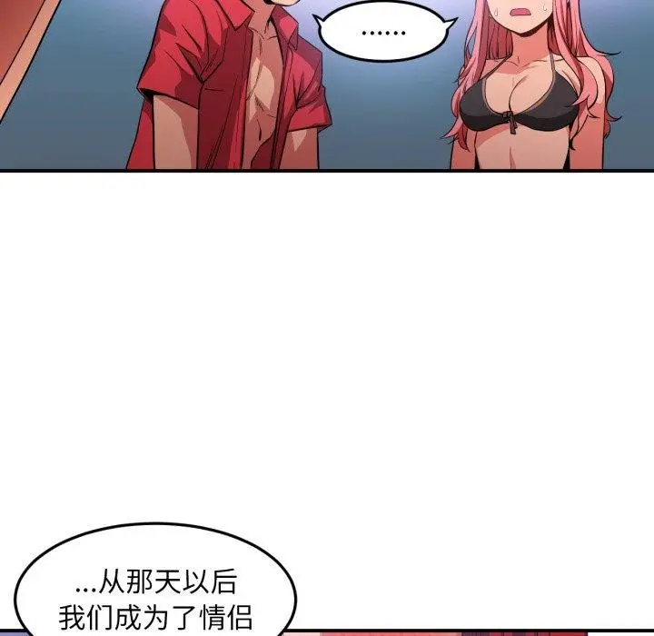 漫画《她的直播间》第13话第104张图