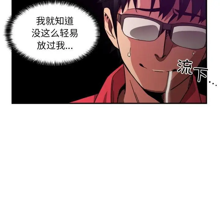 漫画《她的直播间》第13话第109张图