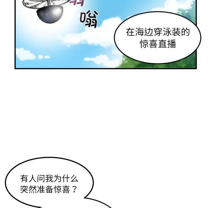 漫画《她的直播间》第13话第11张图