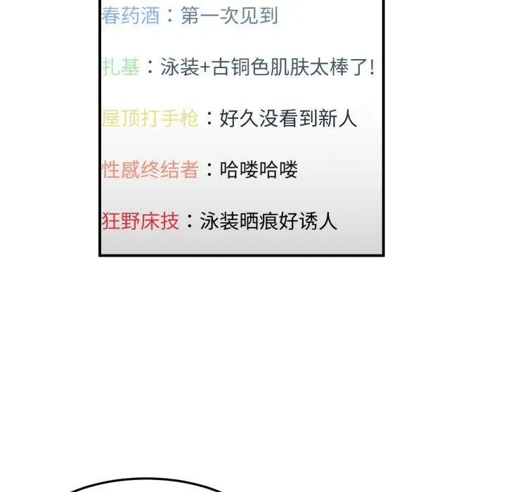 漫画《她的直播间》第13话第18张图