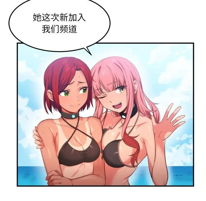 漫画《她的直播间》第13话第19张图