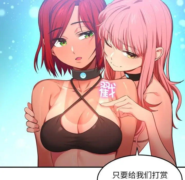 漫画《她的直播间》第13话第22张图
