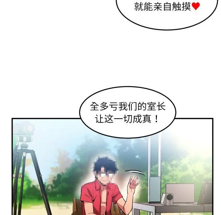 漫画《她的直播间》第13话第23张图