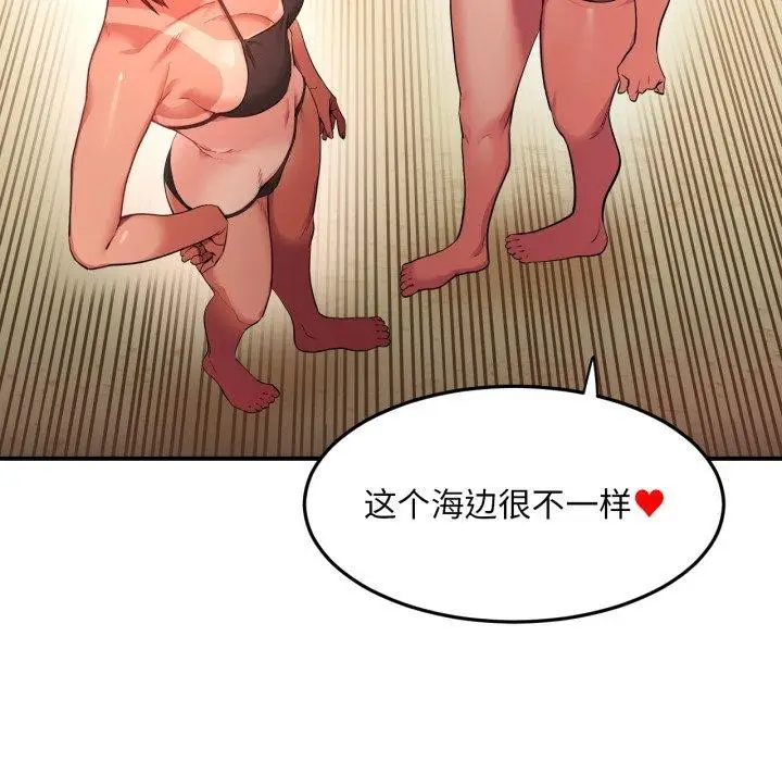 漫画《她的直播间》第13话第27张图