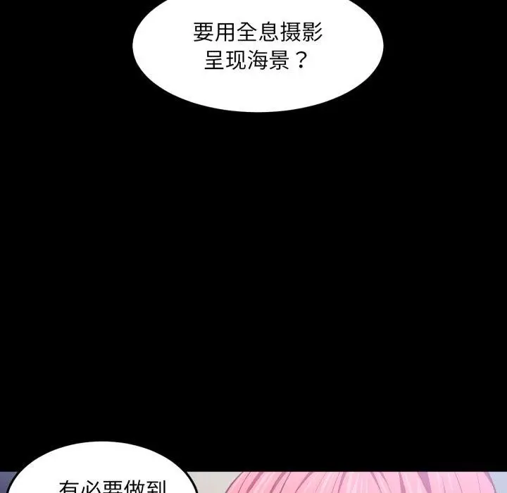 漫画《她的直播间》第13话第31张图