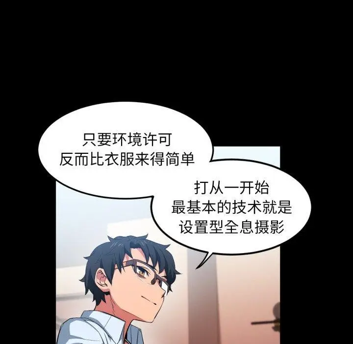 漫画《她的直播间》第13话第33张图