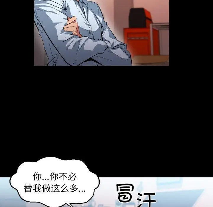 漫画《她的直播间》第13话第34张图