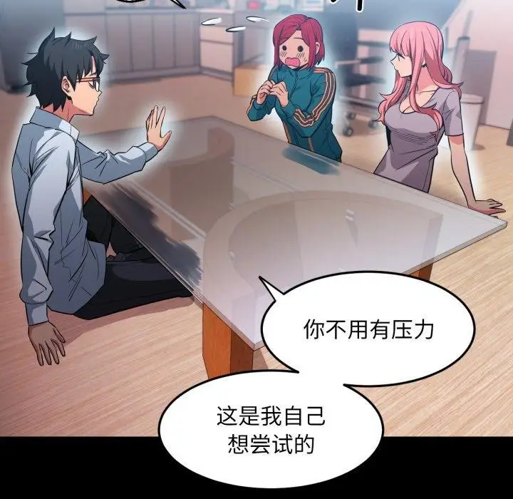 漫画《她的直播间》第13话第35张图