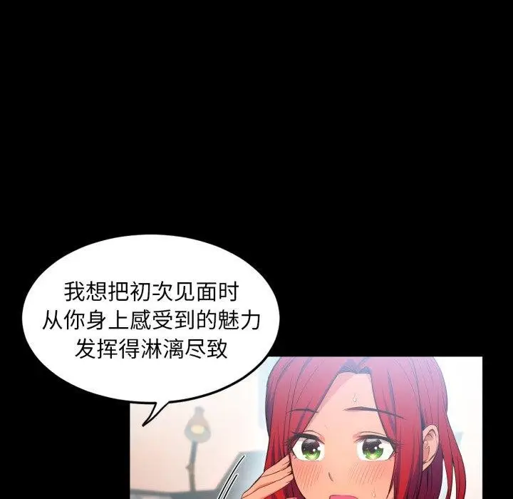漫画《她的直播间》第13话第36张图