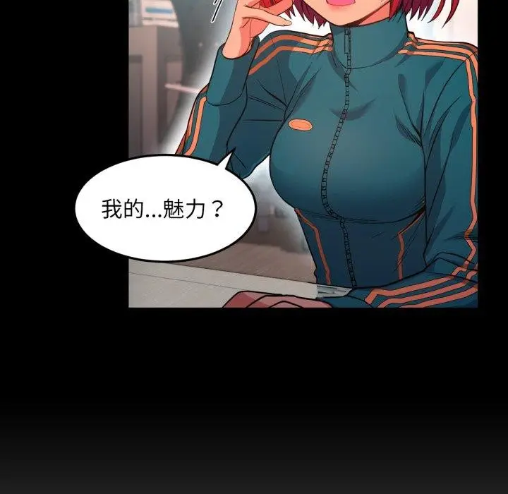 漫画《她的直播间》第13话第37张图