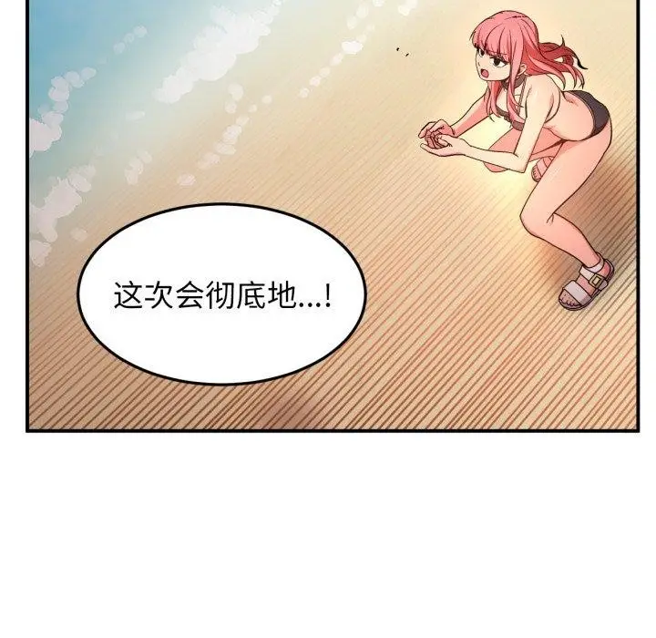 漫画《她的直播间》第13话第44张图