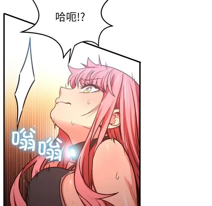 漫画《她的直播间》第13话第46张图