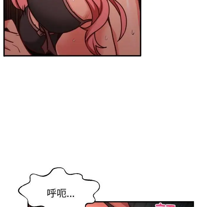 漫画《她的直播间》第13话第47张图