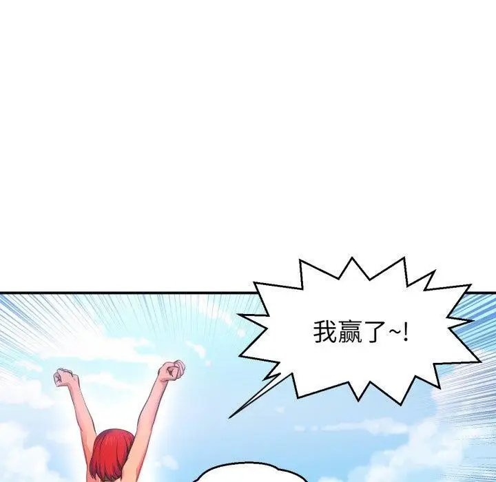 漫画《她的直播间》第13话第50张图