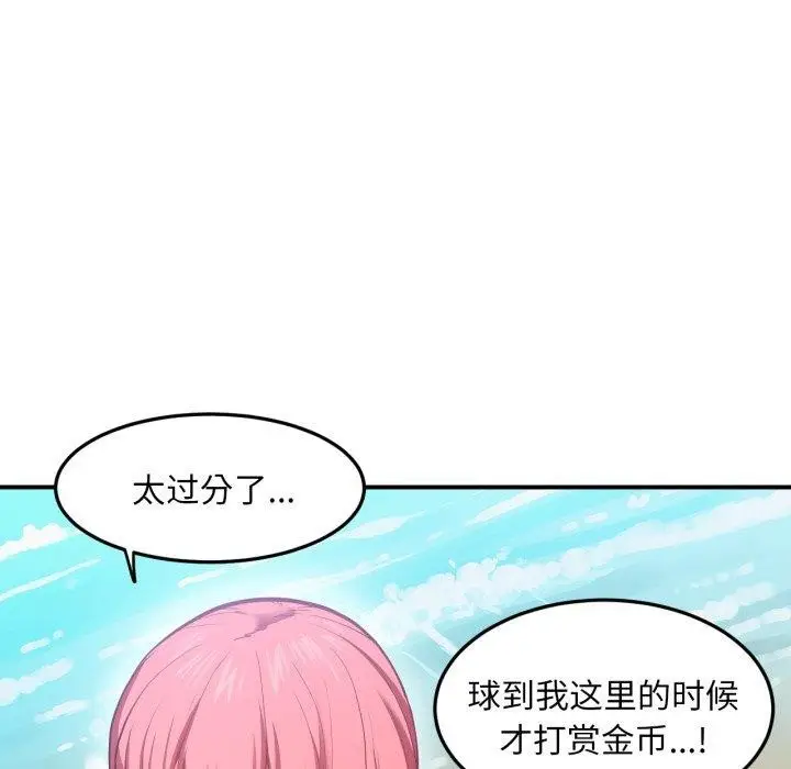 漫画《她的直播间》第13话第52张图