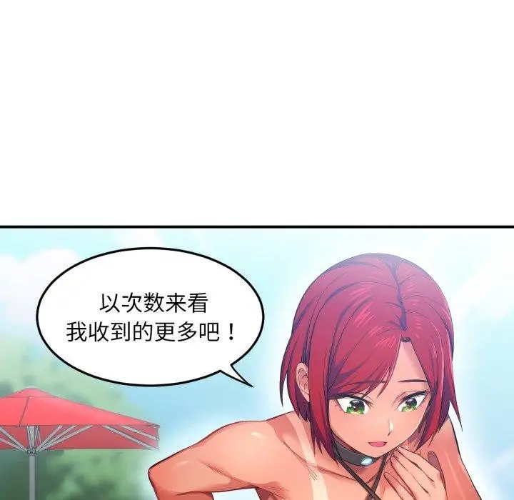 漫画《她的直播间》第13话第55张图