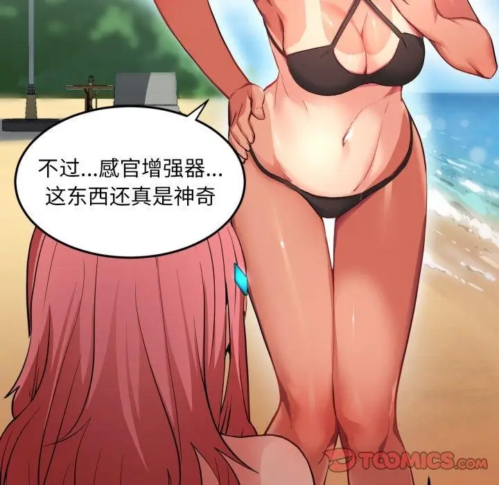 漫画《她的直播间》第13话第56张图